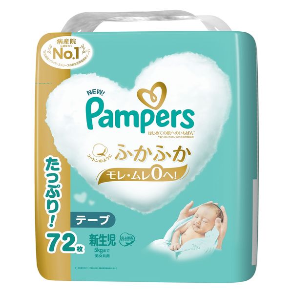 パンパース はじめての肌へのいちばんテープ